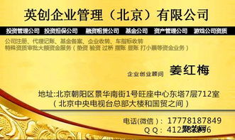 北京文網(wǎng)文注冊 代理申請網(wǎng)絡(luò)文化經(jīng)營許可證全流程解析
